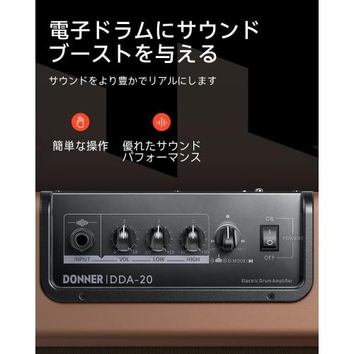 Donner DDA-20, Brown, 20W External Mini Wireless Amplifier for Electronic Drums, Keyboards, and Speakers, Includes Japanese Instruction Manual