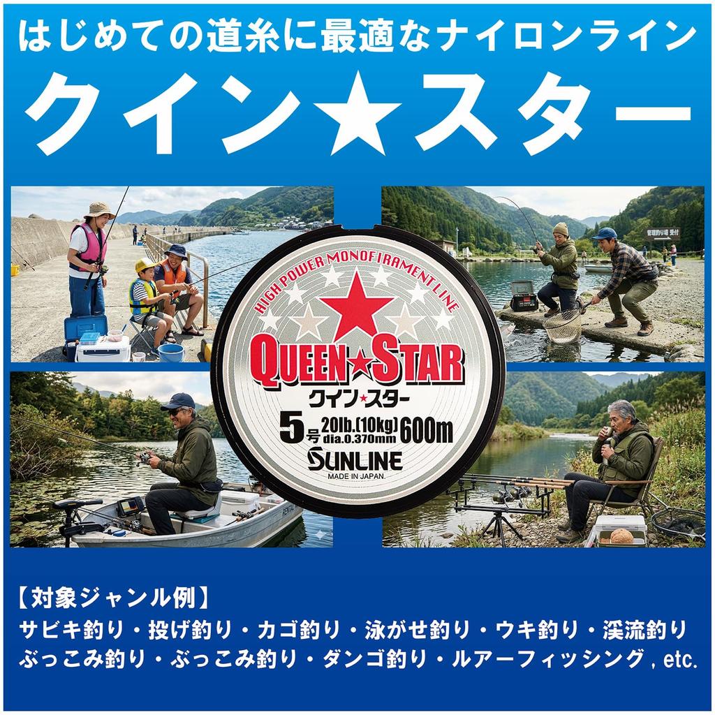 SUNLINE Compatible with All Fish Species Michi Line Bobbin Wound