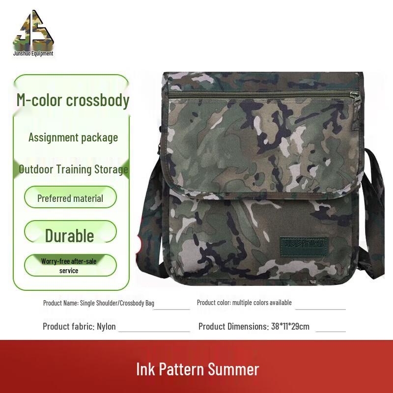 Камуфляжная уличная сумка через плечо