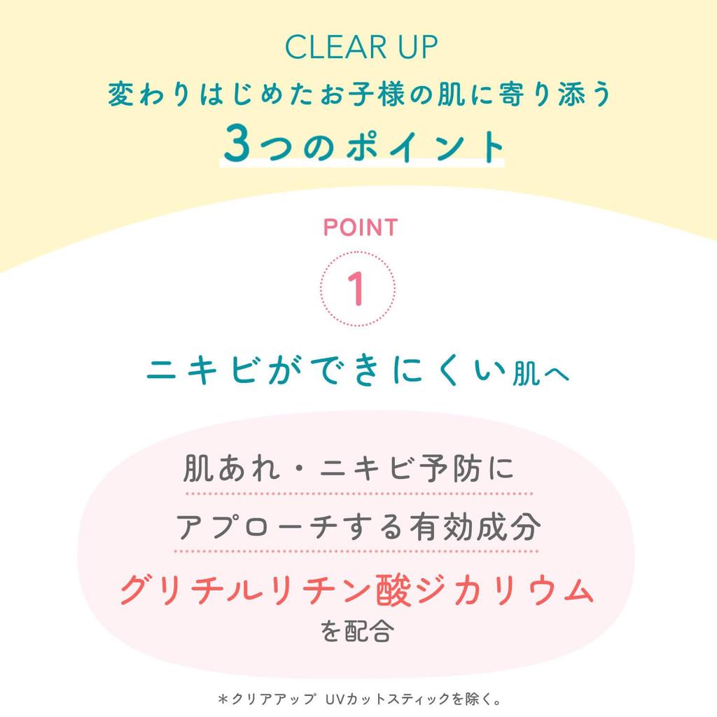 Fancl Clear-Up UV Cut Stick SPF30 PA+++ Sunscreen - Non-Chemical, Soap Removable, For Kids & Dry Skin