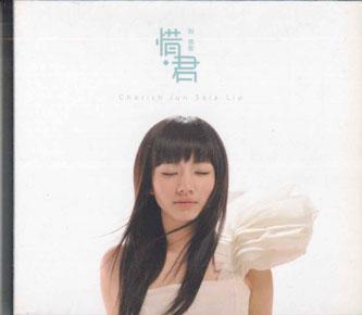 CD LIU XIJUN  Xi Jun Hardcover Edition XGY285  China Pop Used