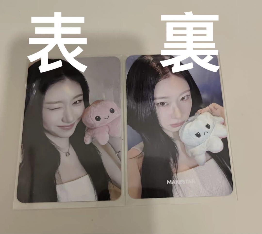

[USED] ITZY Chaeryeong GWBG Makestar 3.0 Bonus Double-Sided Trading Card