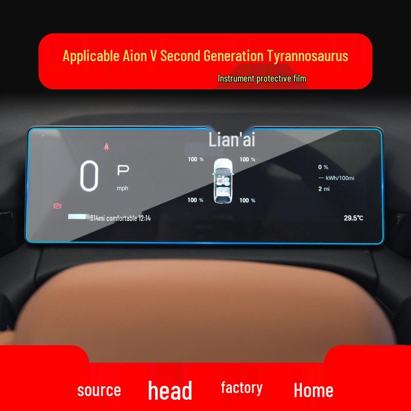 GAC Aion Y Navigation Screen Protector, Compatible with 26 Models - SMax V LX Tempered Film