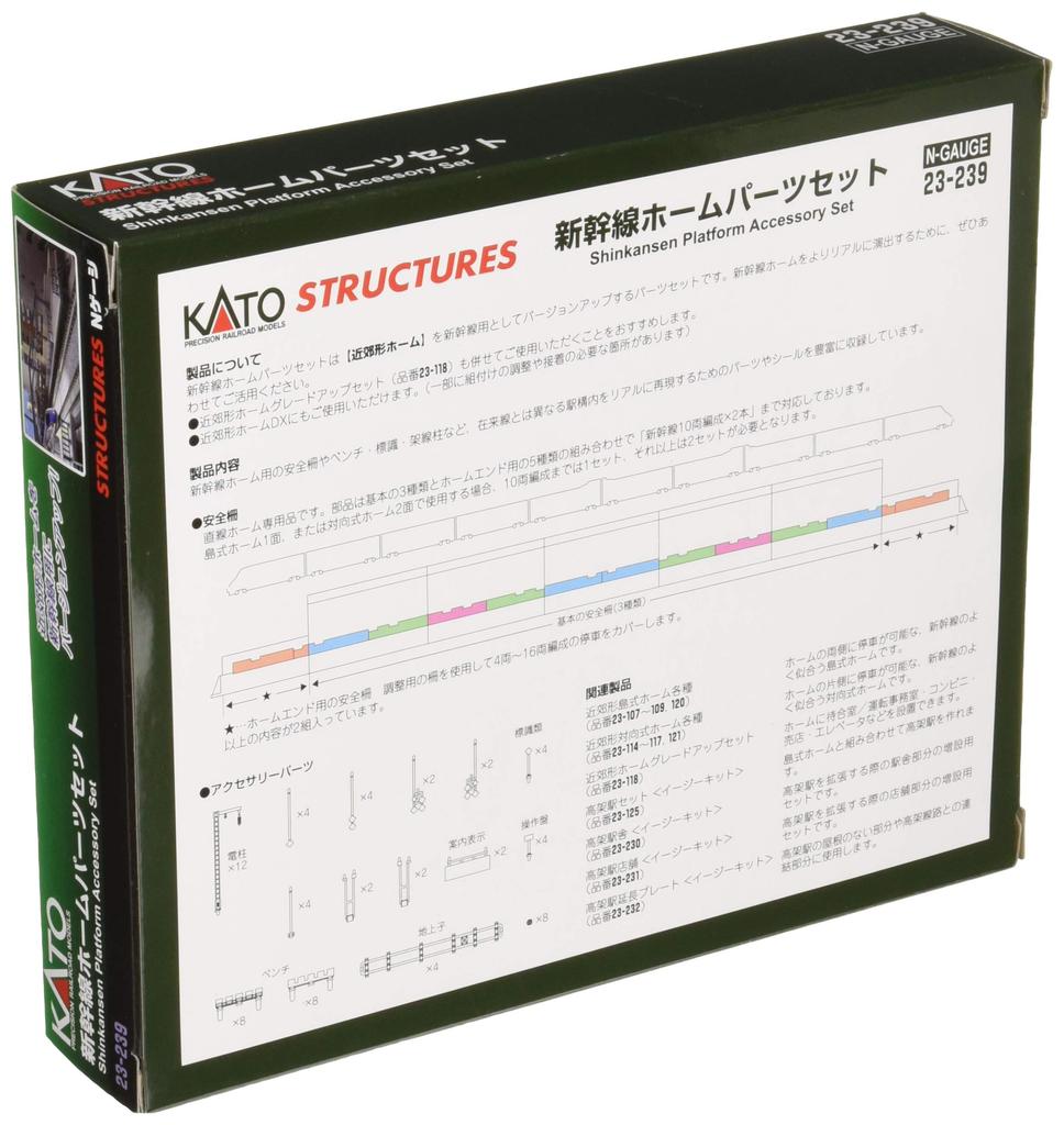 KATO N Gauge Shinkansen Platform Parts Set Railway Model Supplies 23-239