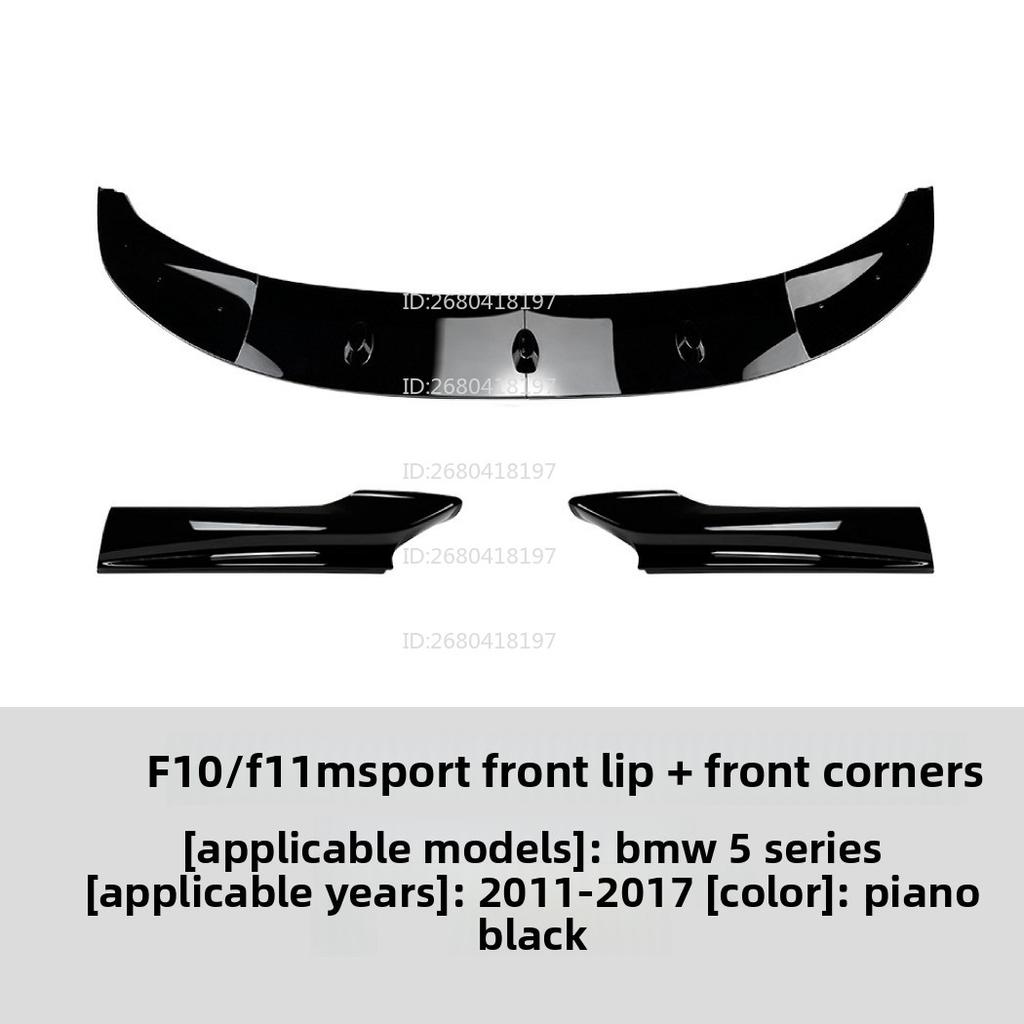 For BMW 5 Series Bmw F10 F11 2011-2017 Front Lip Front Forklift Sticker Corner Modification Accessories Spoiler