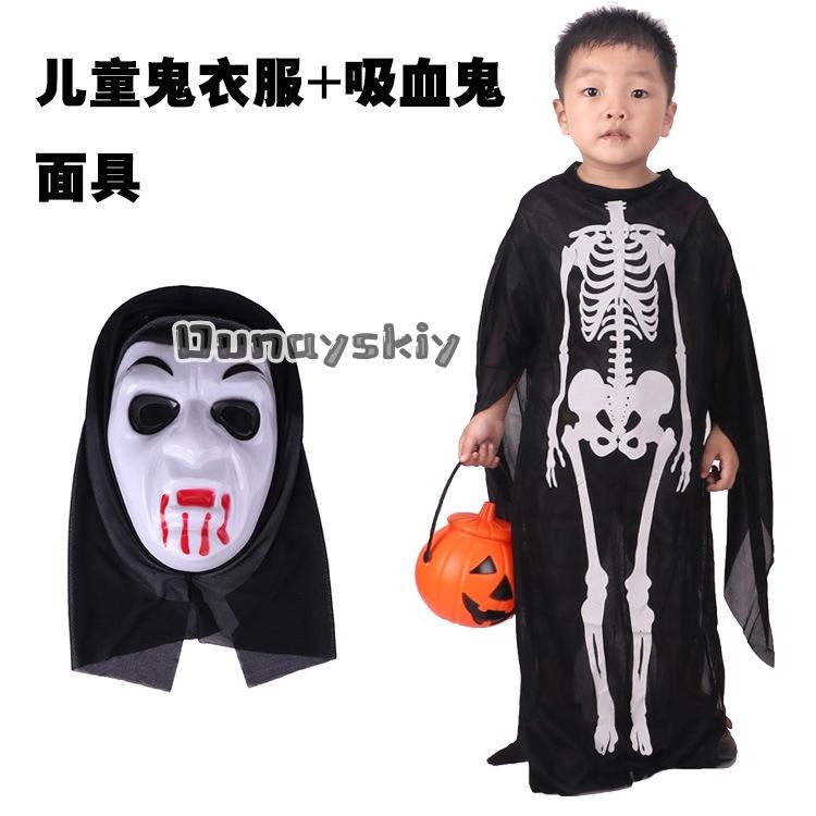 Halloween Skeleton Costume Adult Skeleton Suit Children's Rib Cage Outfit Scary Prop Masquerade Party Dress up Terroristic