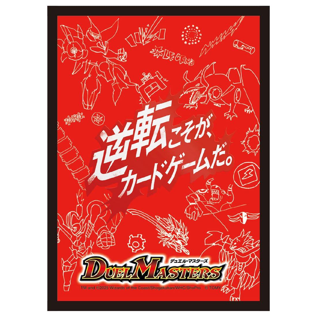 Takara Tomy Duel Masters DX Card Sleeves Reversal Is The True Card Game