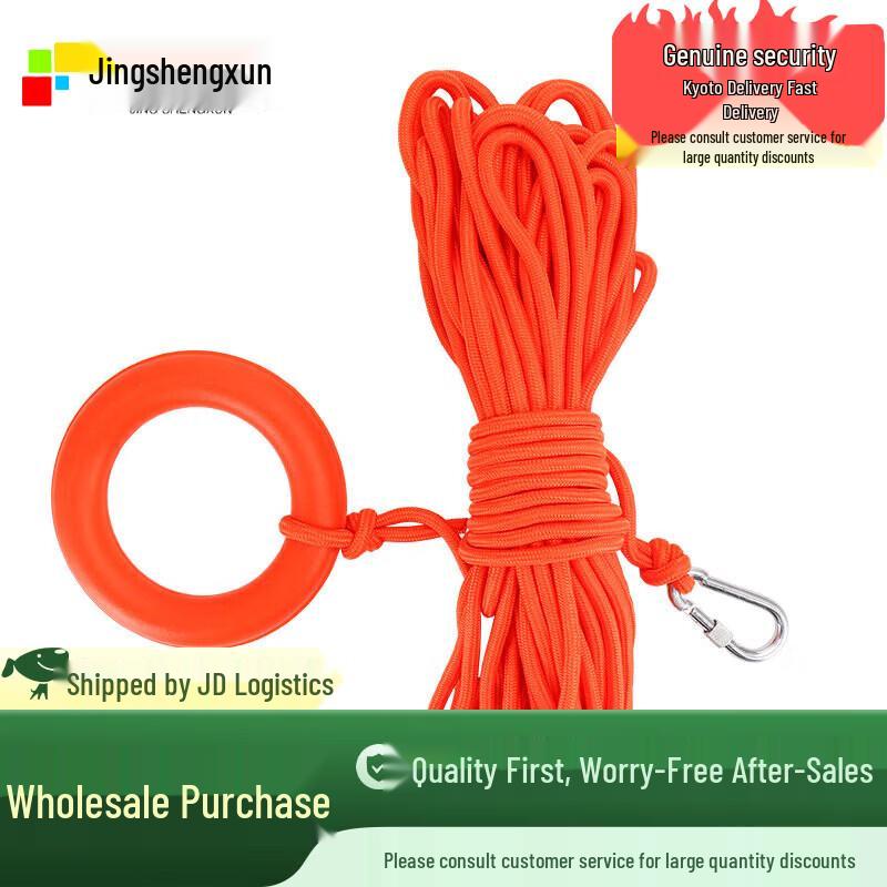 

Jingshengxun Professional Floating Water Rescue Rope