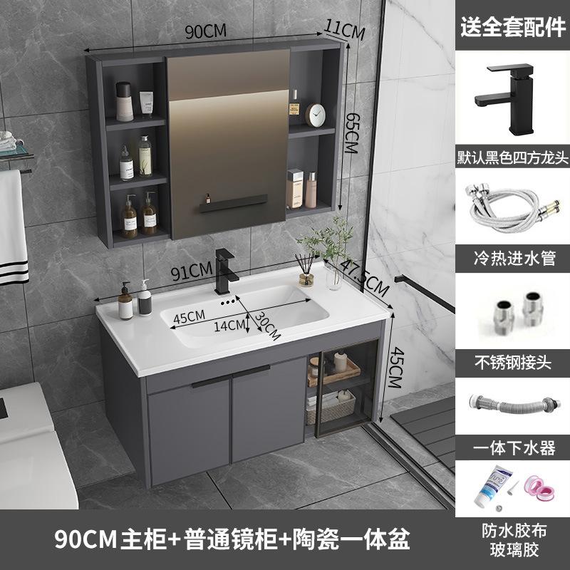 Simple Space Aluminum Bathroom Cabinet Set,Integrated Ceramic Washbasin and Storage Unit,Suitable for Compact Family Bathrooms