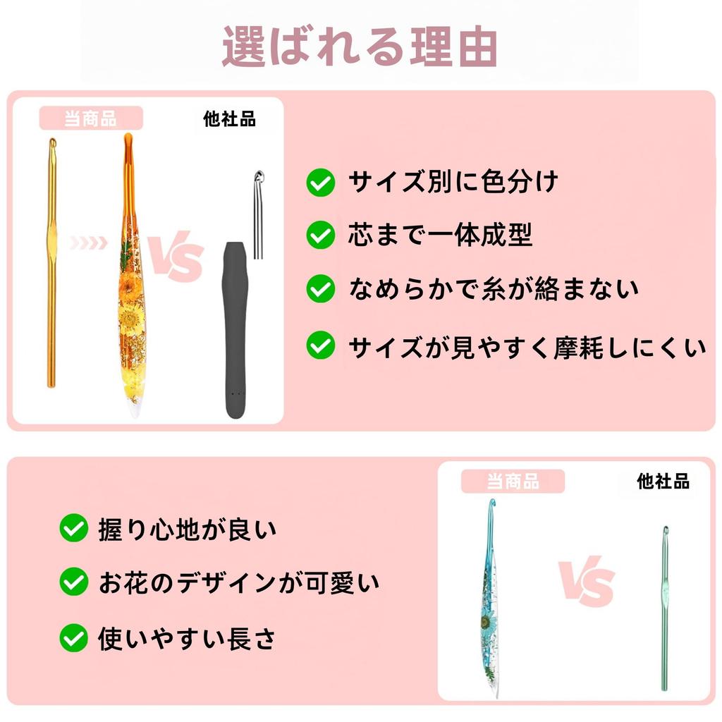 GeluEla Crochet Hook 9 hooks with dried flower resin grips and aluminum needle includes Suitable for beginners and advanced Set, (2-6mm), bodies,