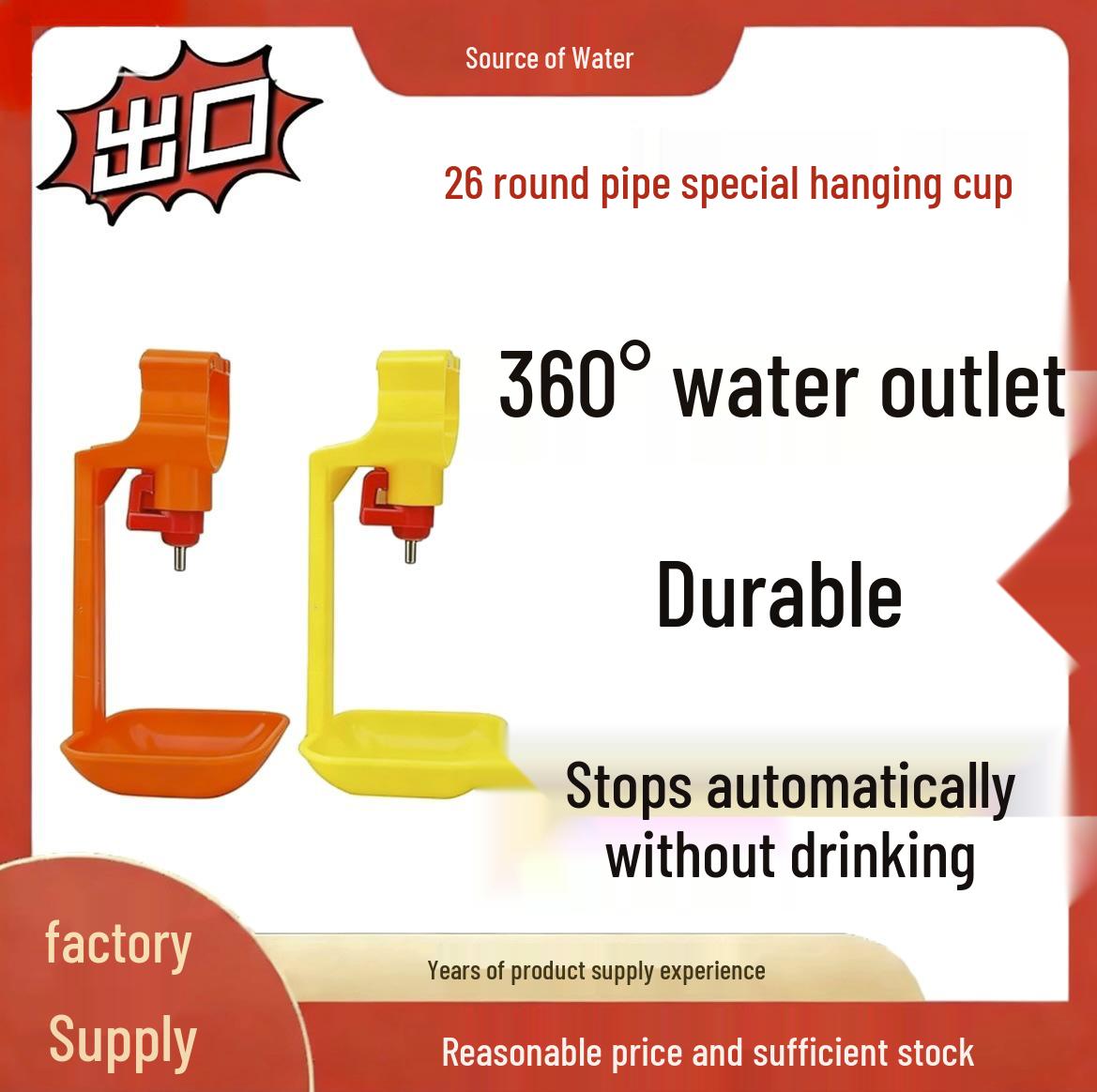 

Automatic Hanging Nipple Drinker Cup for Poultry - Ideal for Chickens, Ducks, and Geese Yellow Integrated Hanging Cup with Straight Arm