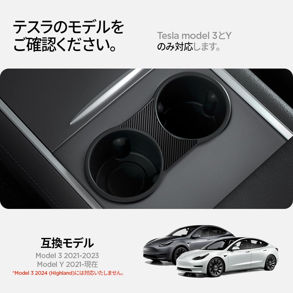 Spigen Tesla Center Console Cup Holder, Carbon Fiber Design, Washable, Fixed, Compatible with Tesla Model 3/Model Y, TO210 ACP04507 (Black)