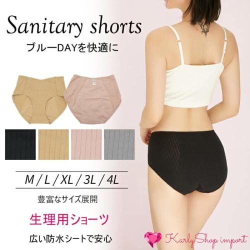 KarlyShop Import Sanitary Panties, Period Underwear, Cotton, Daytime, Nighttime, Heavy Days, Waist-Down, Long, Durable Fabric, Waterproof, Size s610 L