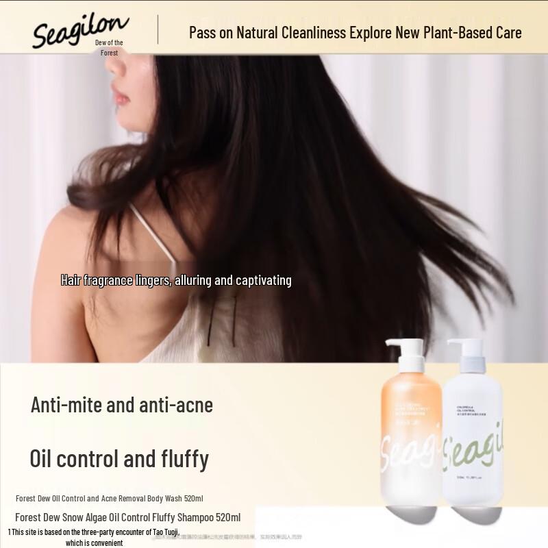 Seagilon Oil Control Body Wash & Shampoo Set