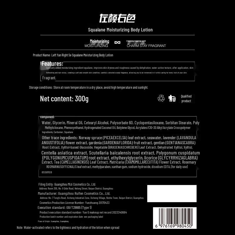 Zuo Yan You Se Squalane Men's Body Lotion