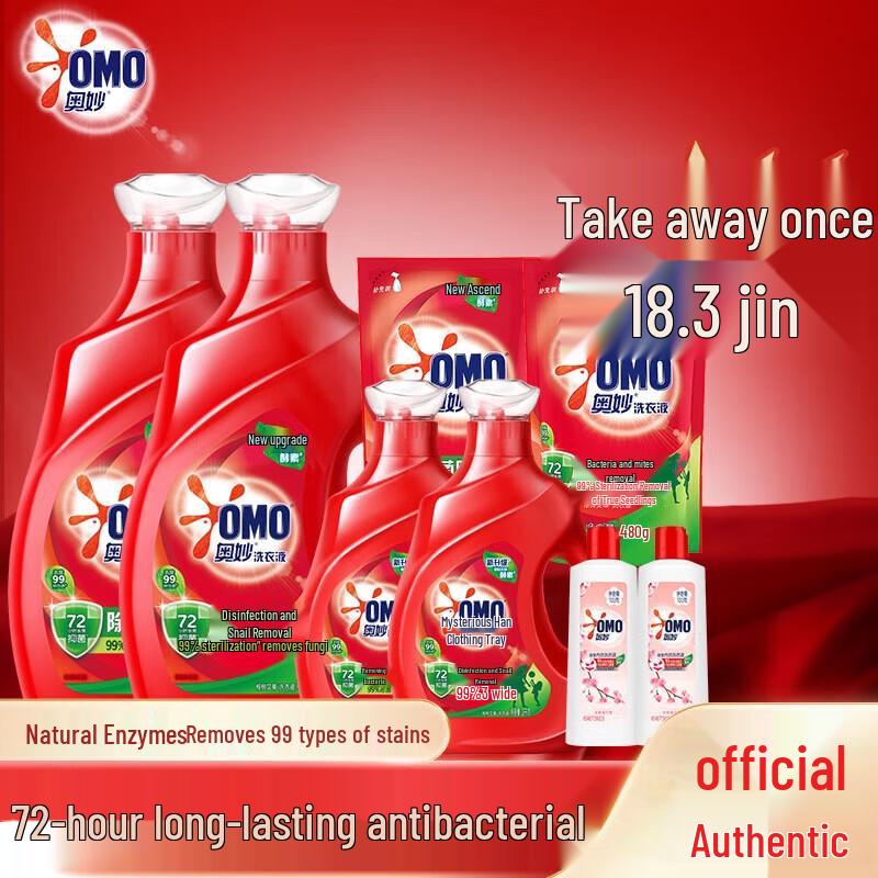 Omo Antibacterial Anti-Mite Enzyme Laundry Detergent