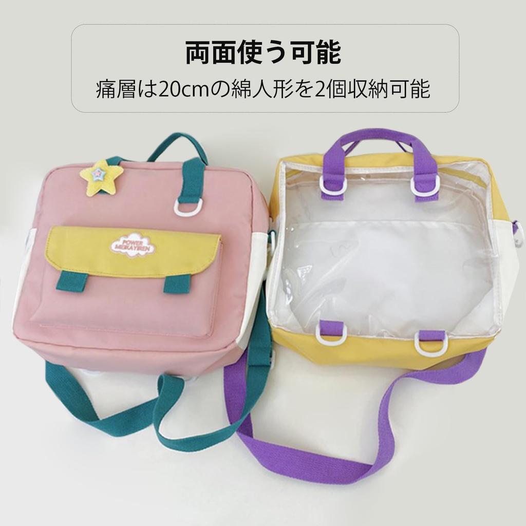 [YUYAKESHI] Ita-Bag Show Bag, Transparent One-Sided Shoulder Bag for 20-25cm Plush Toys, Large Capacity, Star Decoration, 3-Way (Black)