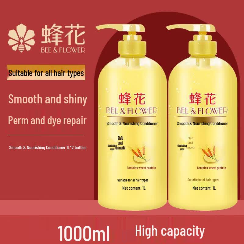 Fong Wah Wheat Protein Smooth & Nourishing Conditioner