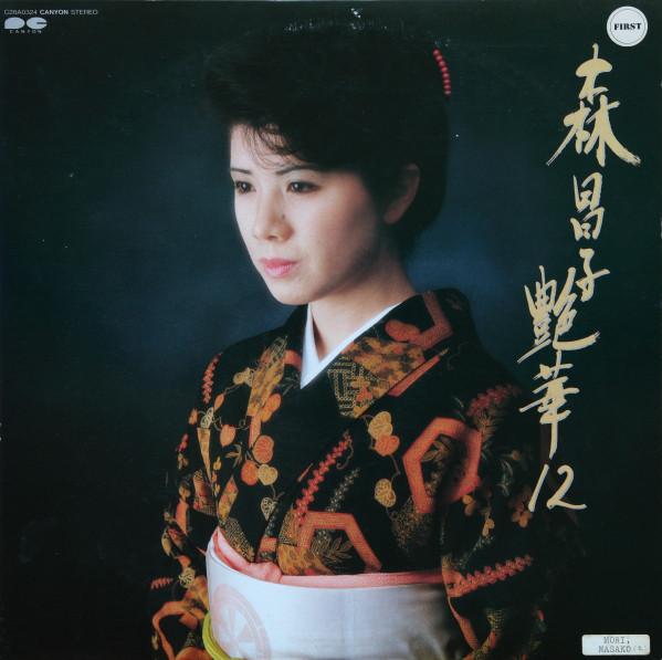 

LP Record MASAKO MORI - Enka 12 C28A0324 CANYON 1984 Japan Obi Japanese Enka Used