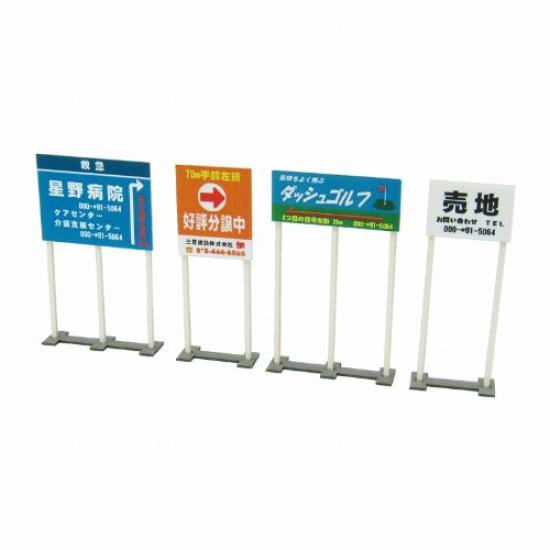 Sankei Diorama Option Kit Open Sign Paper Craft 1/150