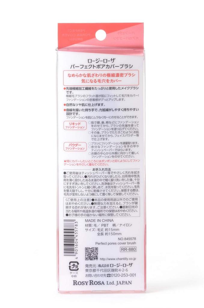 Rosy Rosa Perfect Pore Cover Brush Makeup Brush 1pc