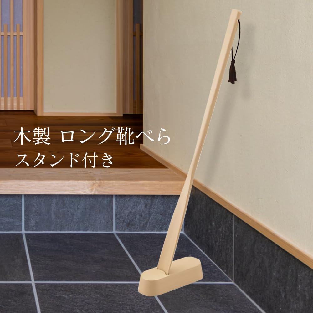 Alphax Shoehorn, Wood Grain, 60cm, with Oval Stand, Natural, 908746