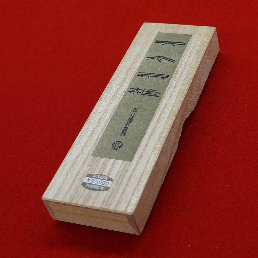 Kuretake Sumi Solid Sumi Tengi Unsewn Asuka Hiboku Piece Type 5.0 AG11-50