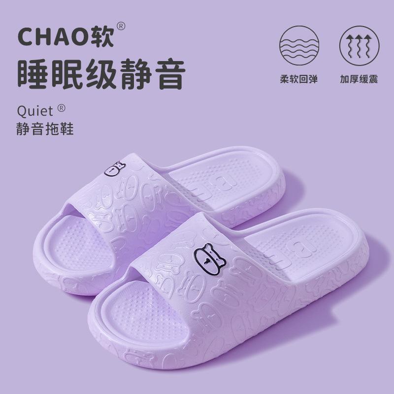 EVA Non-smelly Foot Slippers New Household Bathroom Thick-soled Non-slip Cool Slippers