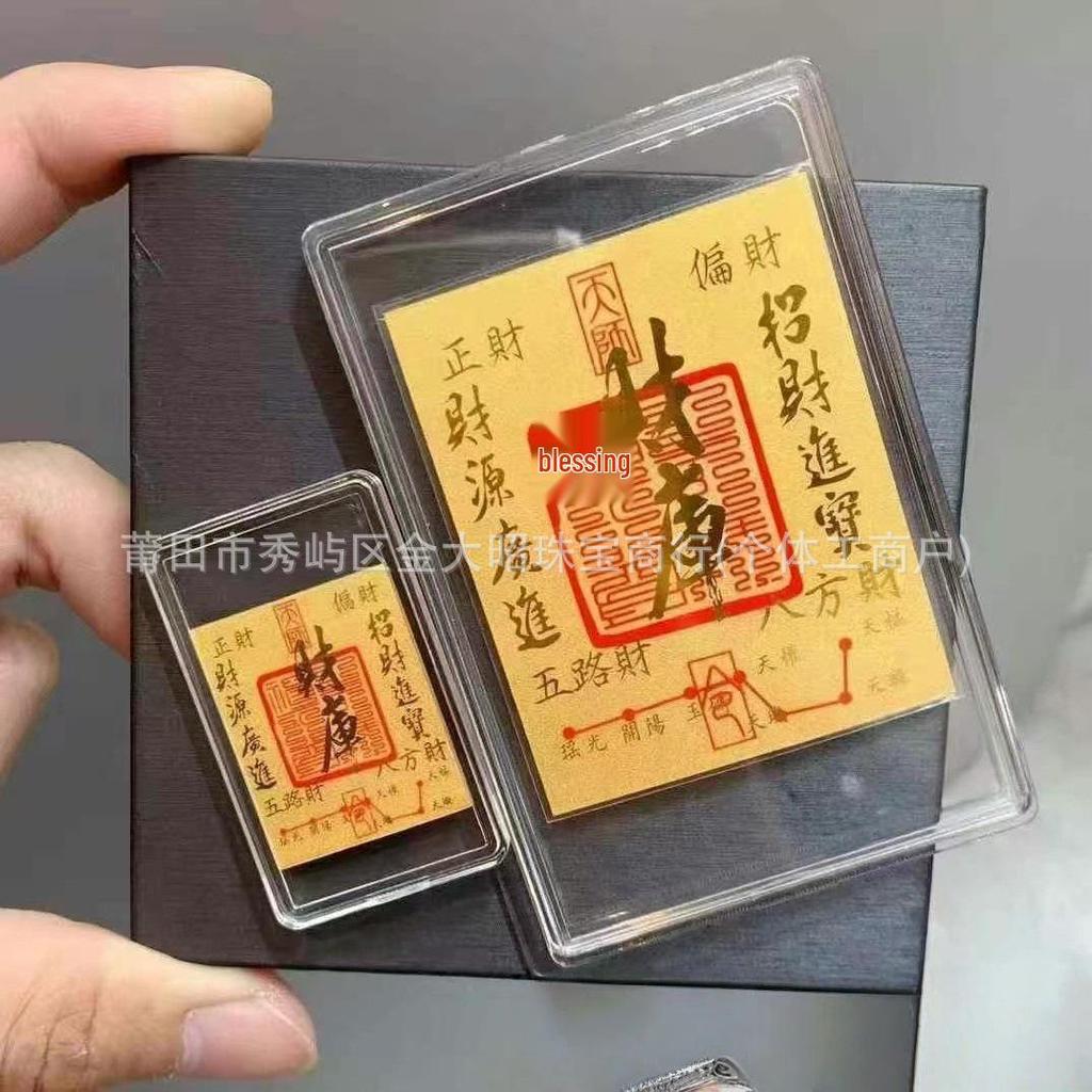 Gold Wealth Sticker: Eight Directions for Prosperity - Smooth Sailing & Fortune. Perfect for Phones & Fridges. Get Rich Charm Gold Sticker.