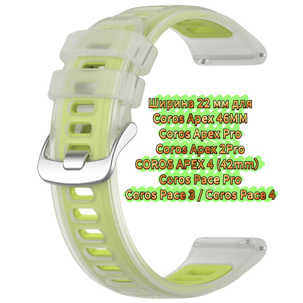 Soft Strap 22mm for Coros Pace 4/3/Pace Pro, Silicone Bracelet for Coros Apex 2 Pro/Apex 4 42mm