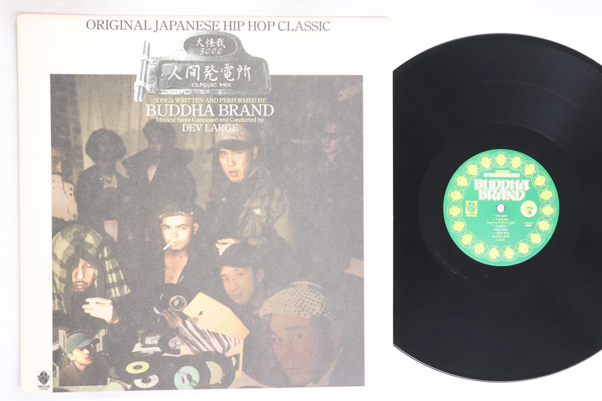 

12inch Record BUDDHA BRAND Ningen Hatsudenshoclassic Mix O 7600008R001021 76 1999 Japan Japanese Club Dance Used
