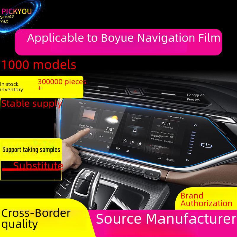 Geely Boyue L/Pro Navigation Screen Tempered Film - Center Console Protector