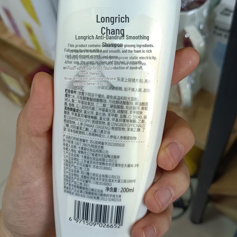 Longliqi Anti-Dandruff Smoothing Shampoo