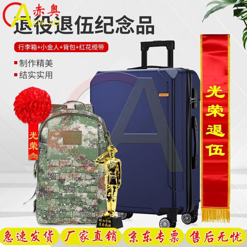 Chi ao Souvenir Gift Set