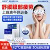 Nanyang Mugwort Lutein Steam Eye Mask
