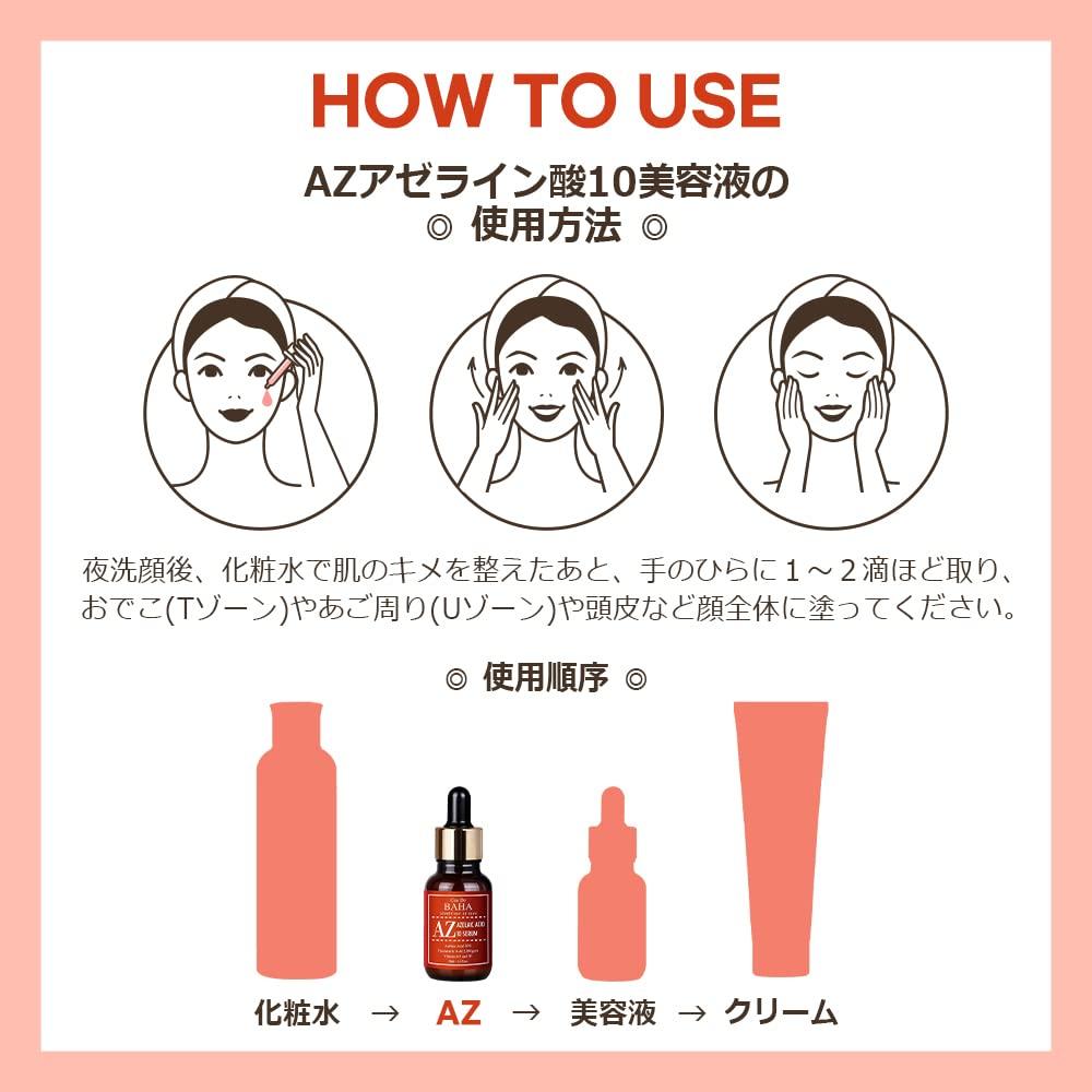 COS DE BAHA Azelainsäure Serum Serum zur Vorbeugung von Hautproblemen Koreanische Kosmetik Japanische AZ 30ml 10% [Offizielles Produkt]