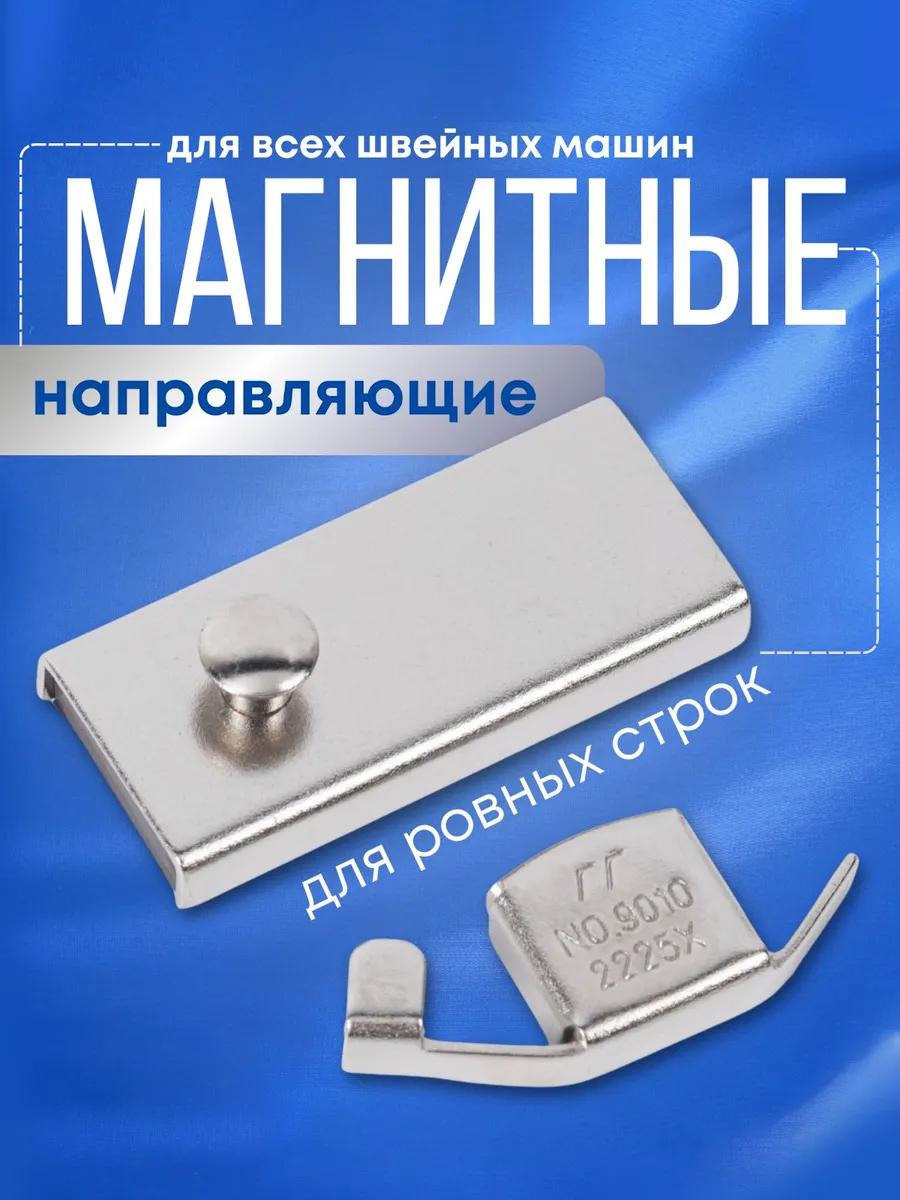 

Износостойкая роликовая прижимная лапка Толщина Универсальная пластиковая прижимная лапка Аксессуары для швейной машины One Size