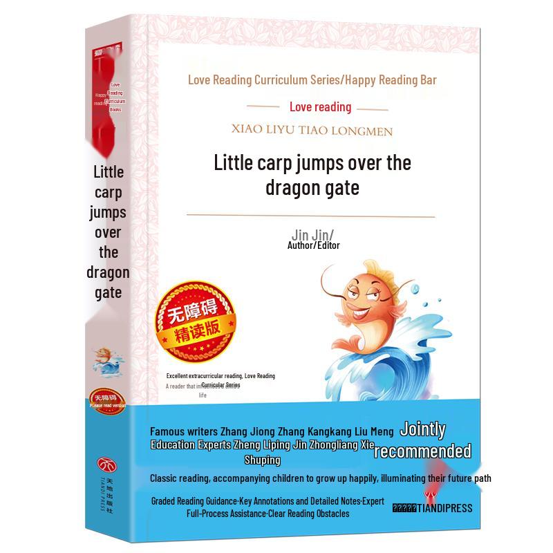 The Little Carp Jumps Over the Dragon Gate by Jin Jin