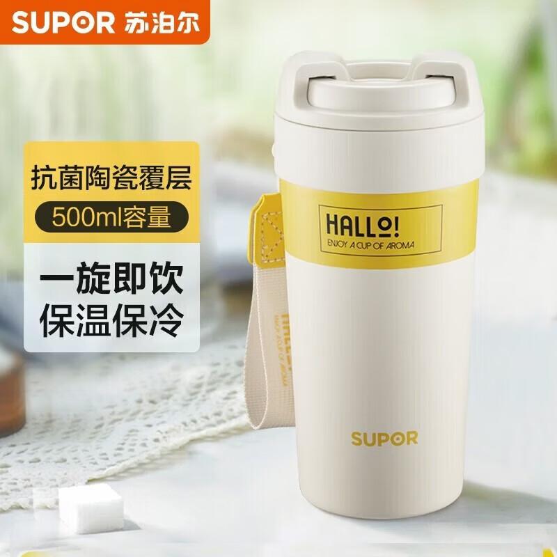 SUPOR Ceramic Lined Twist-Lid Insulated Tumbler
