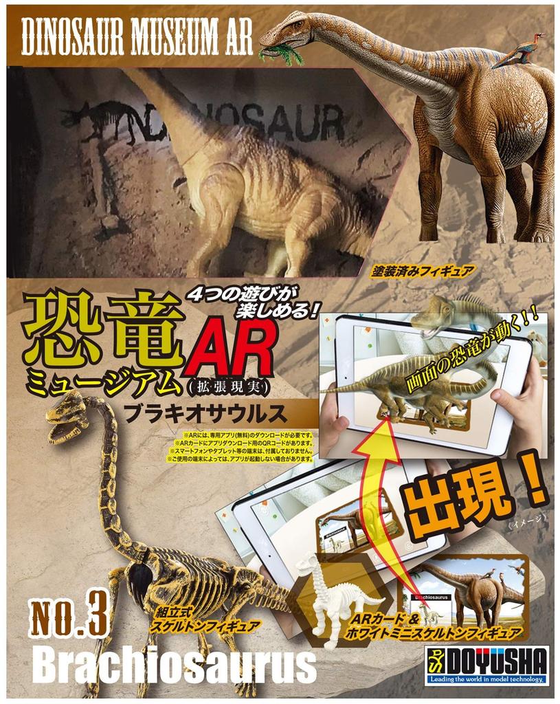 Doyusha Dinosaur Museum AR Brachiosaurus Mini and Scene Figure (pre-painted, Pre-assembled Skeleton, Skeleton, Set)