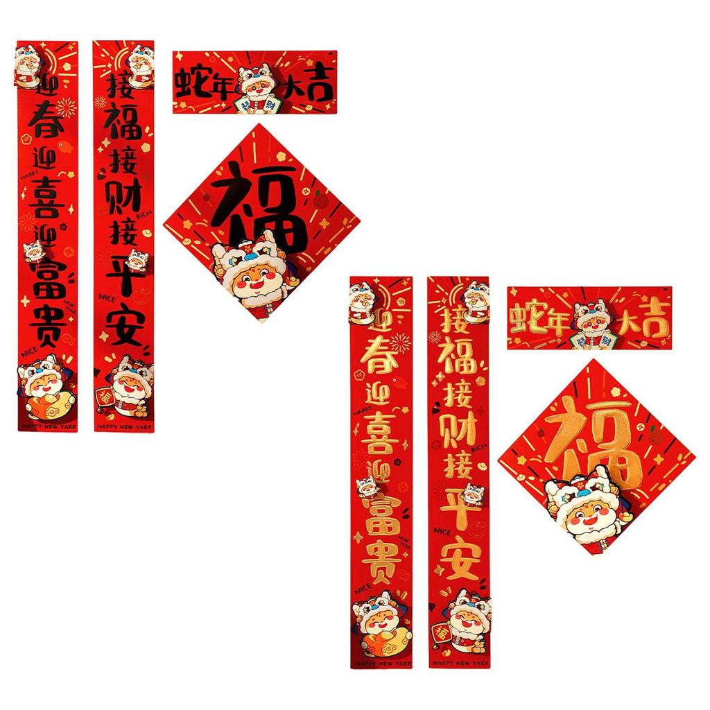 Set of Stickers with Couplets of the Chinese Spring Festival 2026, Welcome Sign,