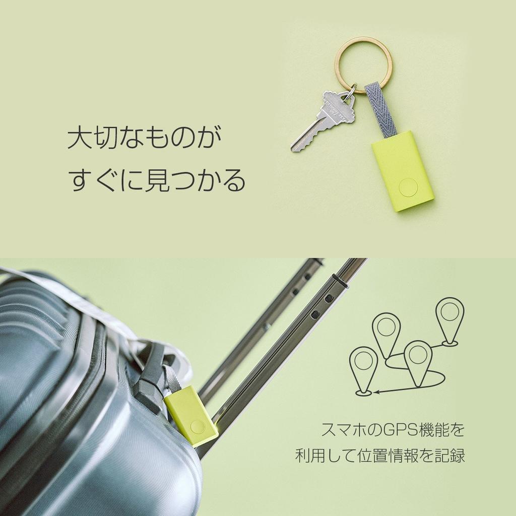 Qrio Smart Tag (Q-ST1), Lime Yellow, Item Finder, Prevents Loss, and Helps Find Your Smartphone, Length 46mm, Width 26mm, Thickness 8.5mm