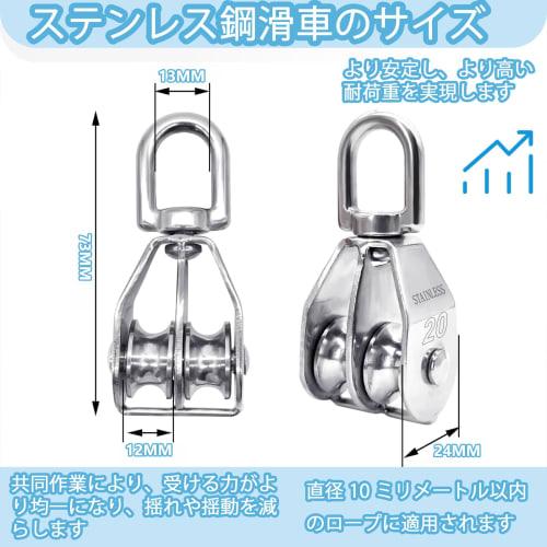 Shu-san Tech M20 Stainless Steel Double Pulley, SUS304, for Cargo Transport, Climbing, Swivel Type, Heavy-Duty Load Capacity 75 kg, Set of 2
