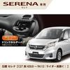 Carmate NZ568 Pair of Drink Holders for Nissan Serena C27 (Model Year: August 2016~) (Excluding Rider Series) - Driver and Passenger Seats, Black