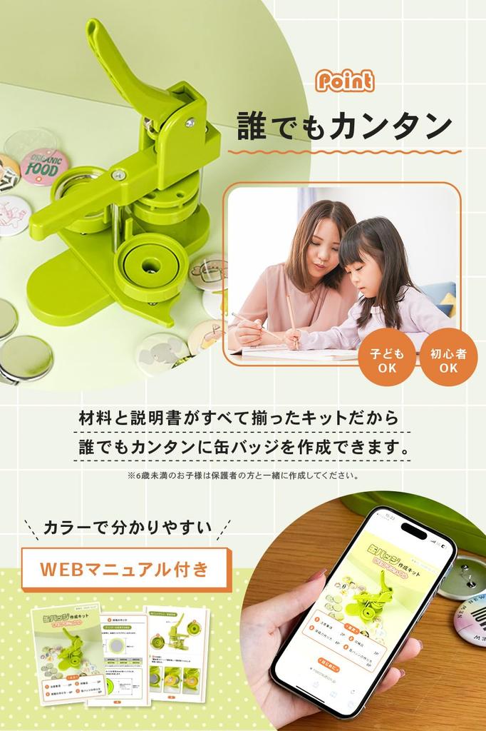 Badge Machine (machine 32m)