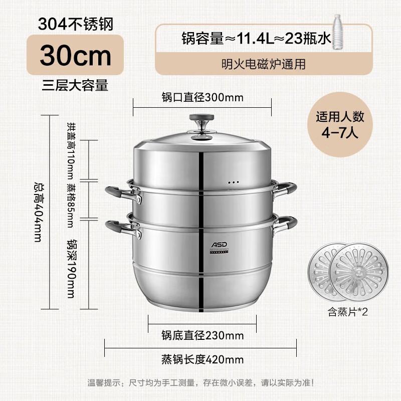 ASD 304 Stainless Steel 3-Layer Steamer Pot