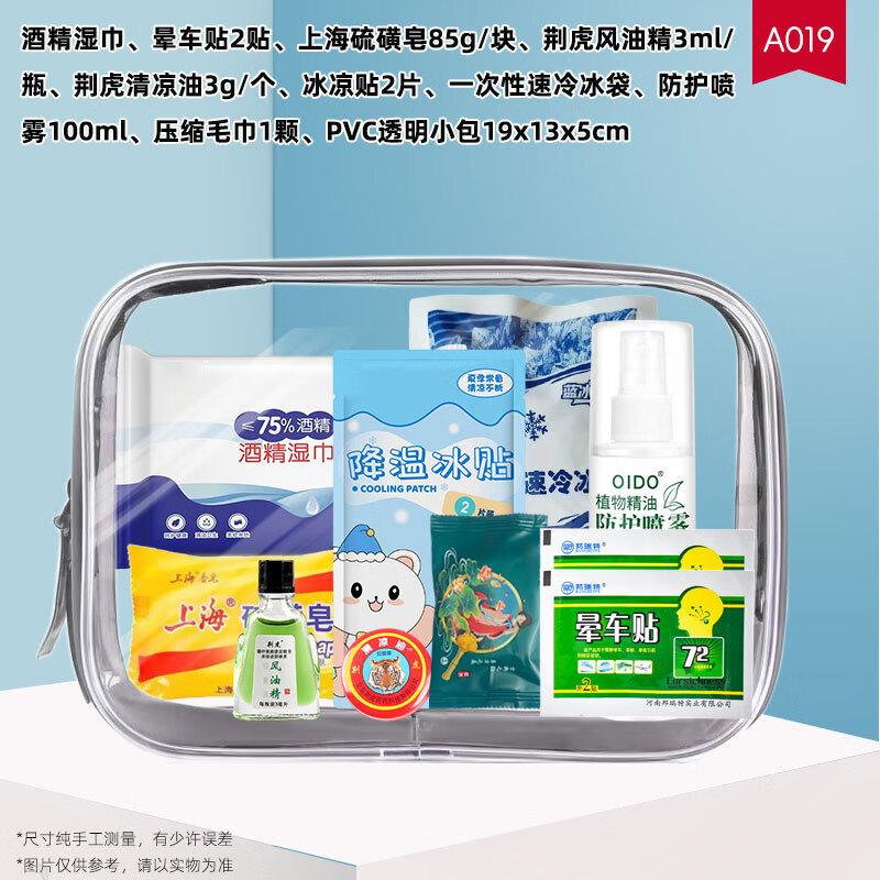 

Summer Cooling Travel Toiletry Kit