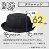 Melco Plus Size 62cm Pork Pie Bucket Denim Made In Korea Men's Hat, Material, (Black)
