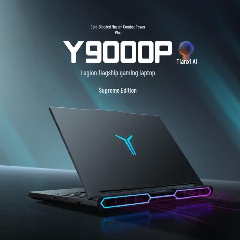 Lenovo Legion Y9000P Gaming Laptop (CN version)