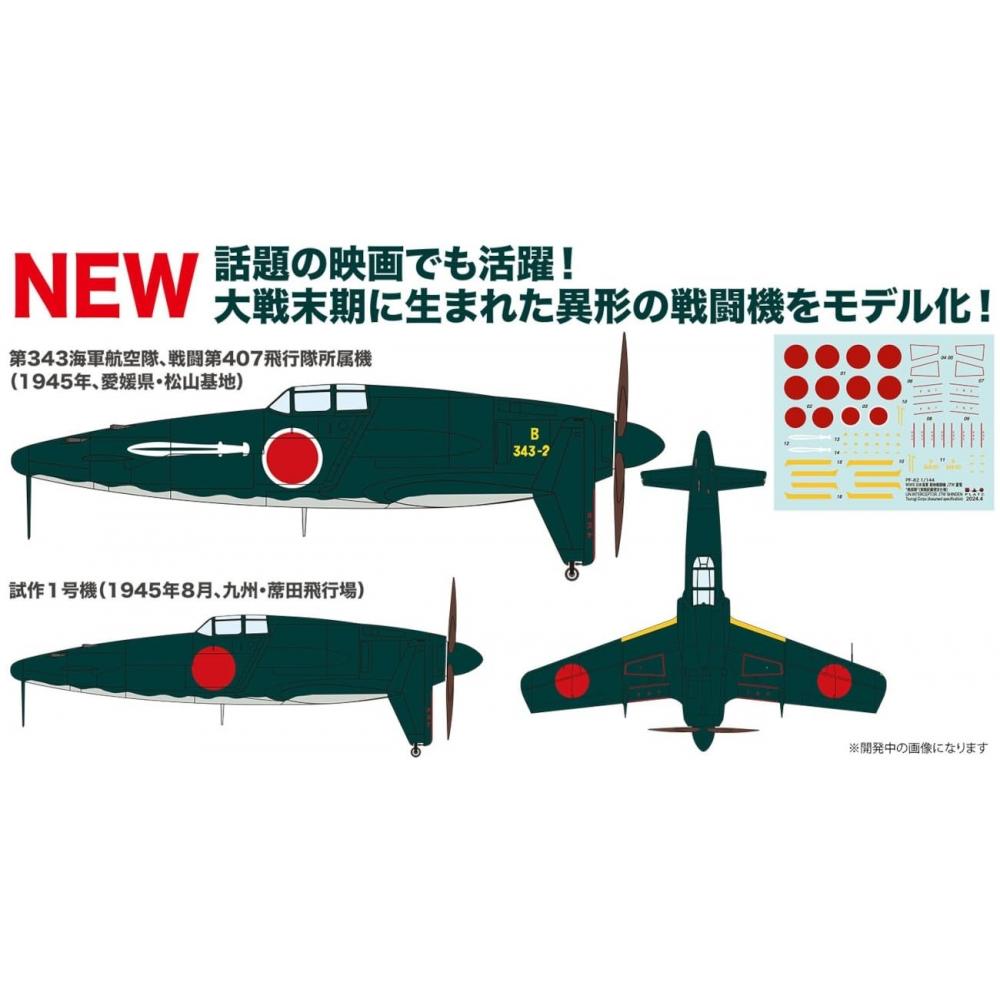 Platts 1144 WW2 Japanisches lokales Jagdflugzeug J7W Shinden Schwert-Einheit (tatsächliche Bereitstellungsspezifikation) 2 Flugzeug Set Plastikmodell PF-82
